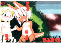 Nanachi Nuppu Nupu