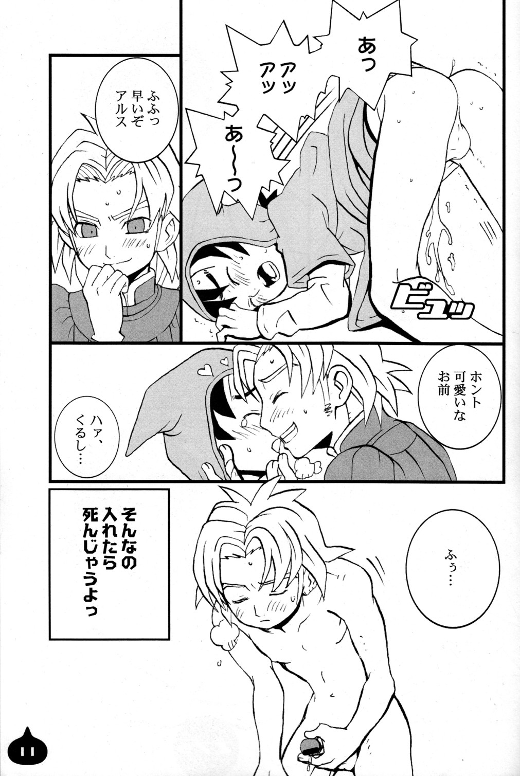 LITTLE L page 10 full