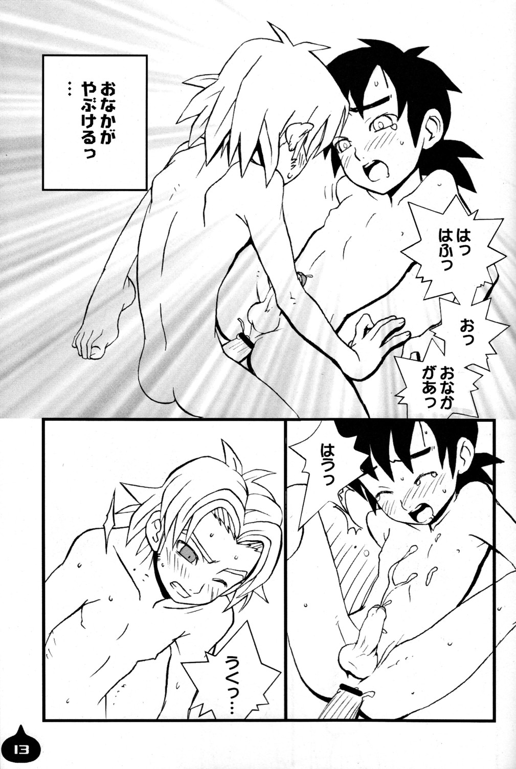 LITTLE L page 12 full