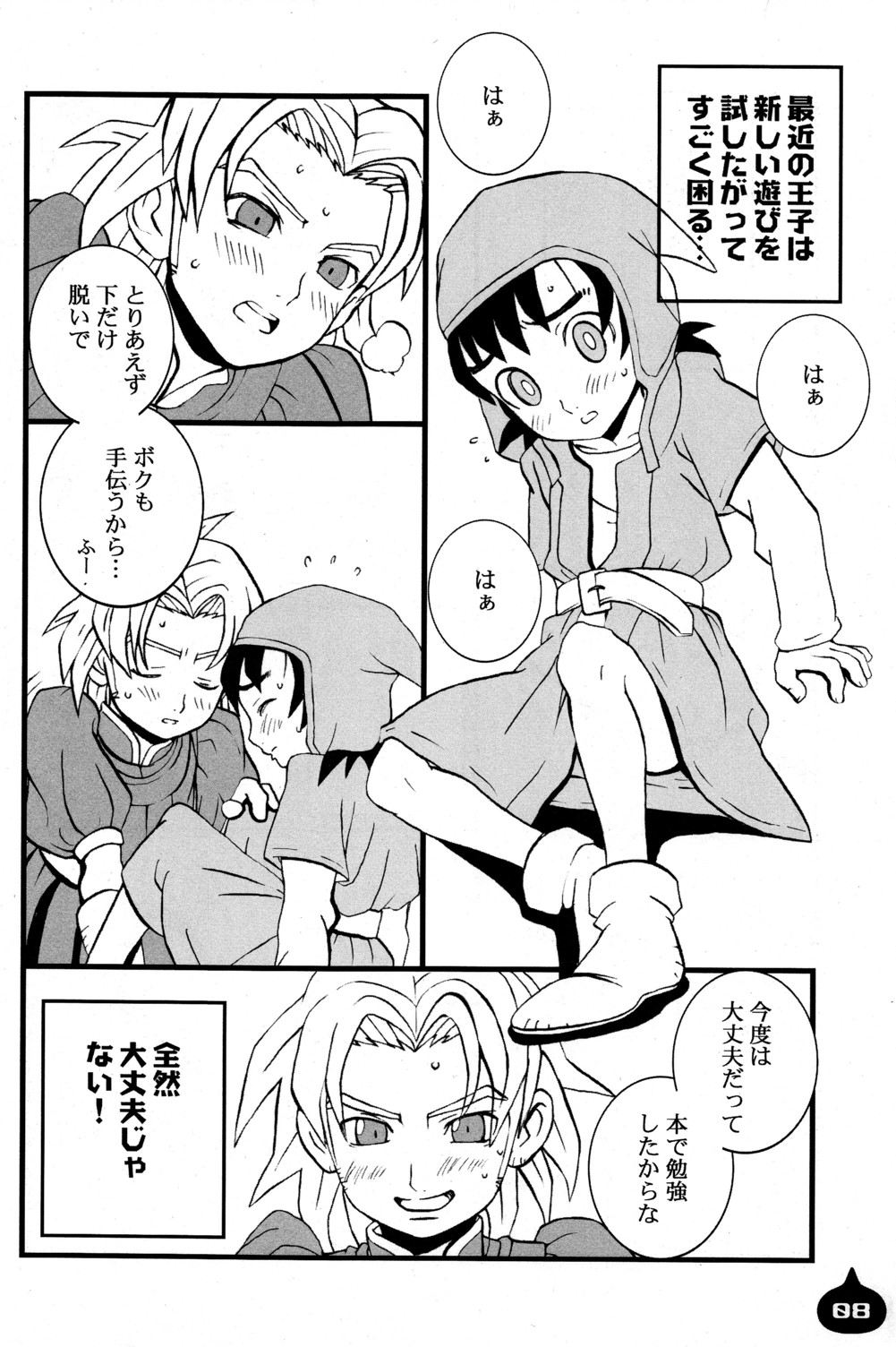 LITTLE L page 8 full