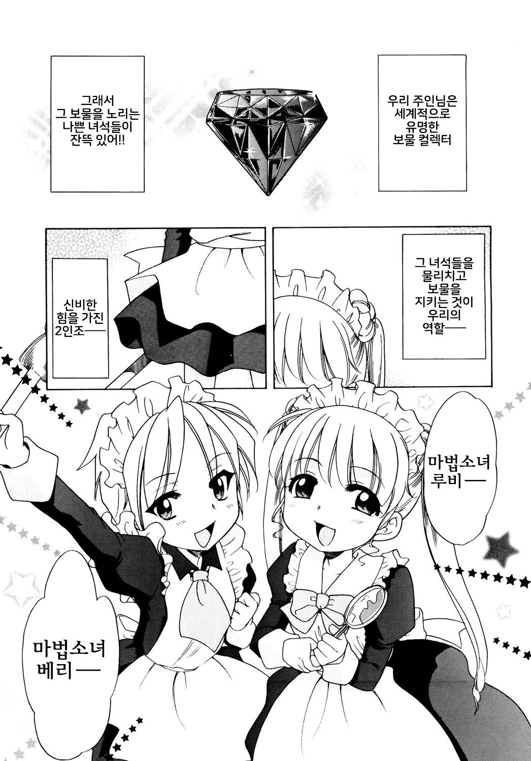 Sakura Testament page 1 full