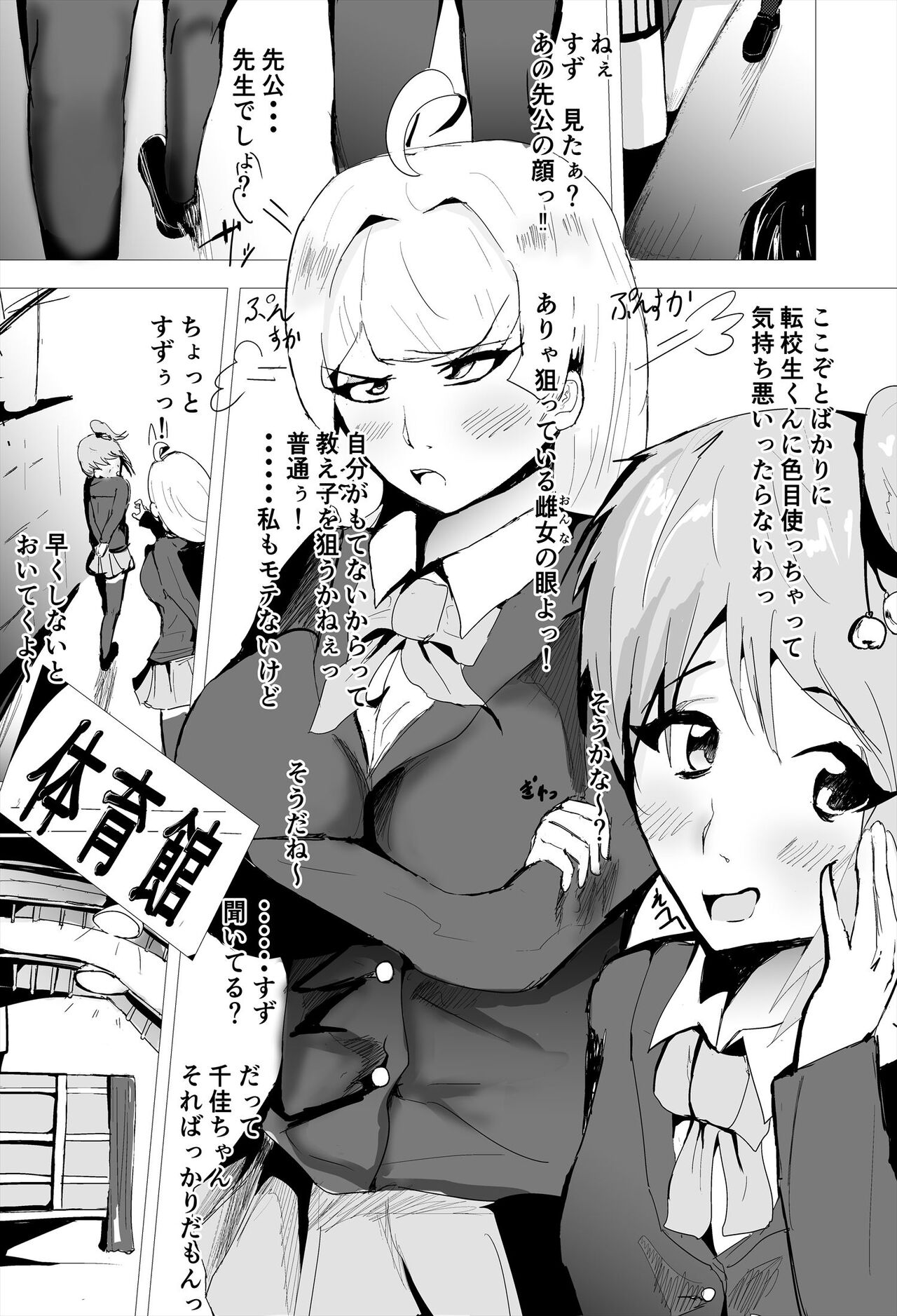 Saimin Harem Zukuri 7 page 3 full