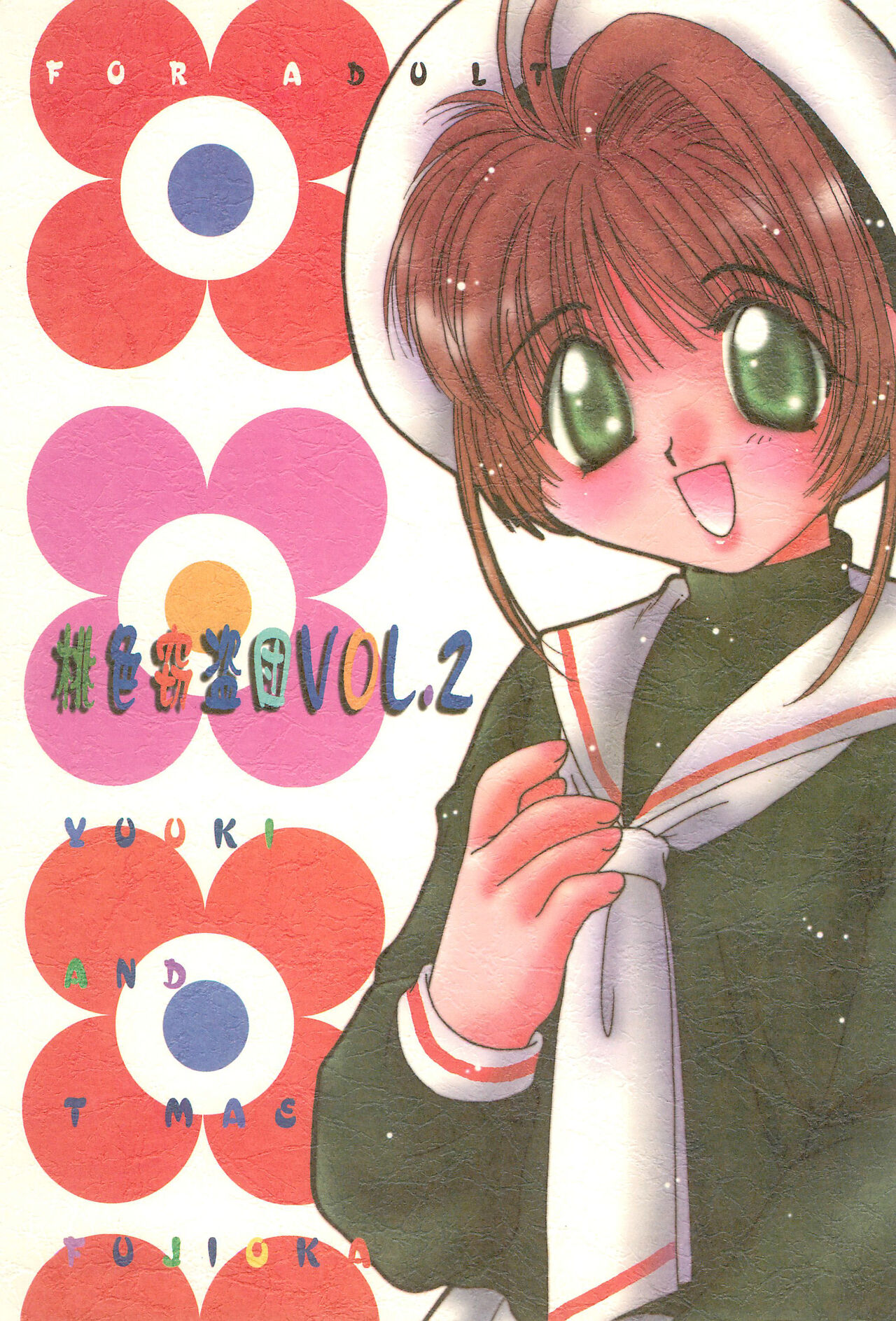 Momoiro Settoudan Vol. 2 page 1 full