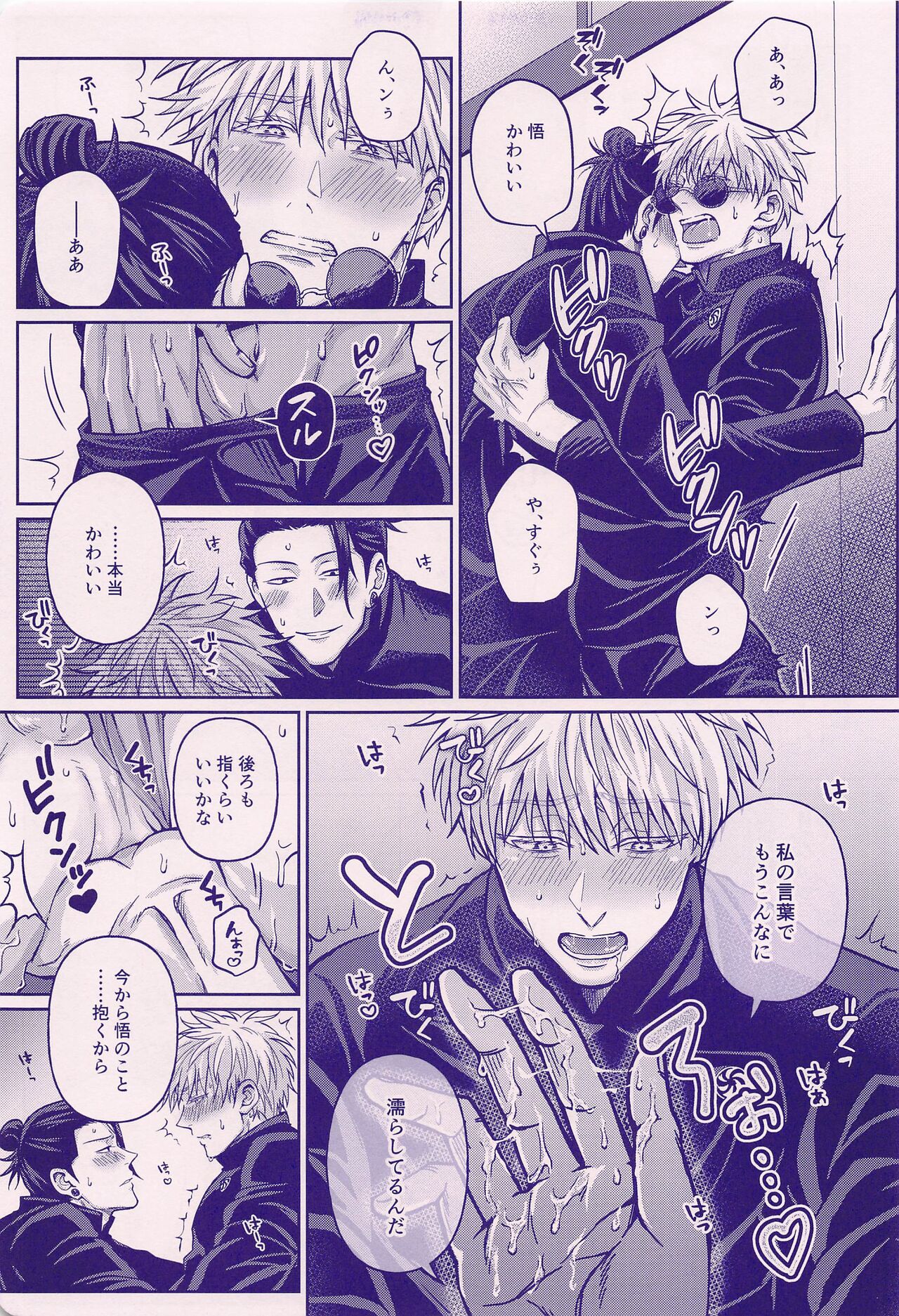 Sonna ni Watashi no XX ga Suki? page 11 full