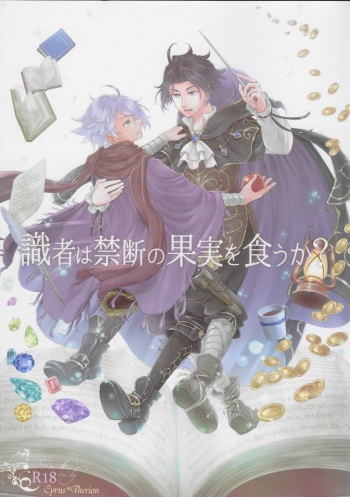 [INFINITY (Saki)] Shikisha wa Kindan no Kajitsu o Kuu ka? (Octopath Traveler) [2022-01-31] cover