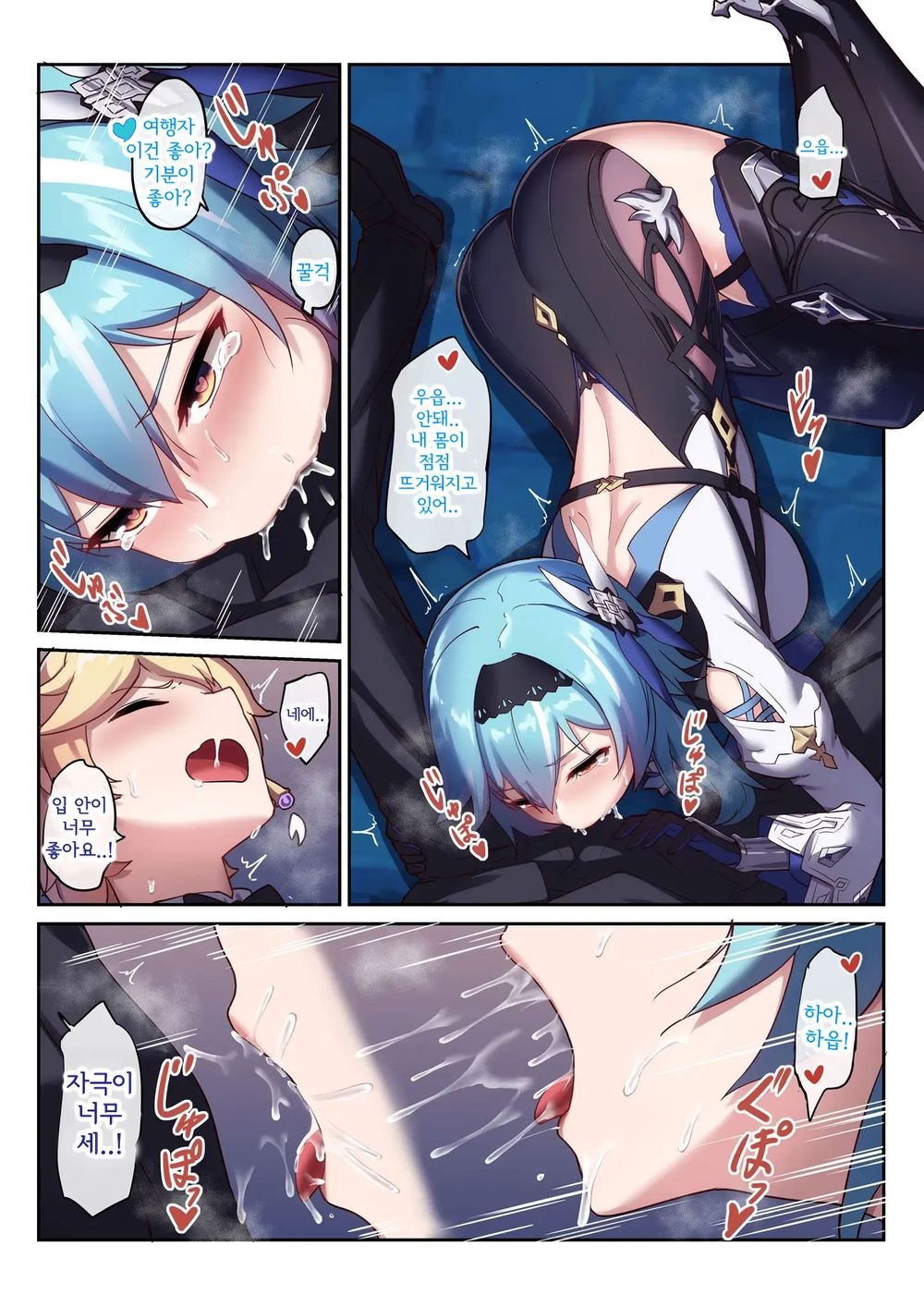 Eula no Yotta Koudou | 유라의 음주 일탈 page 12 full