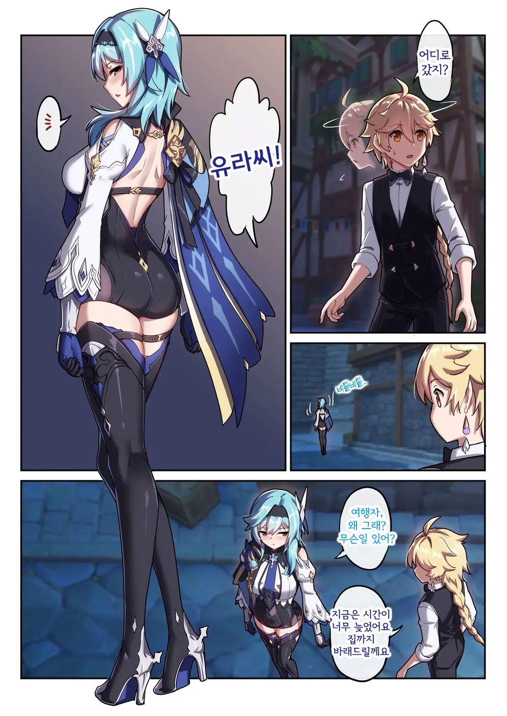 Eula no Yotta Koudou | 유라의 음주 일탈 page 3 full