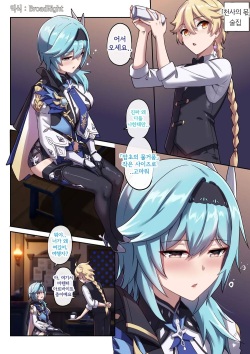 Eula no Yotta Koudou | 유라의 음주 일탈