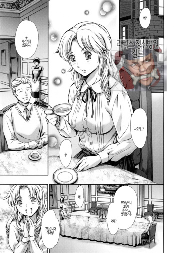 [Tuna Empire] Houkago Dorei Club +1 ch. 7 | 방과후 노예 구락부+1 제7화 [Korean] cover
