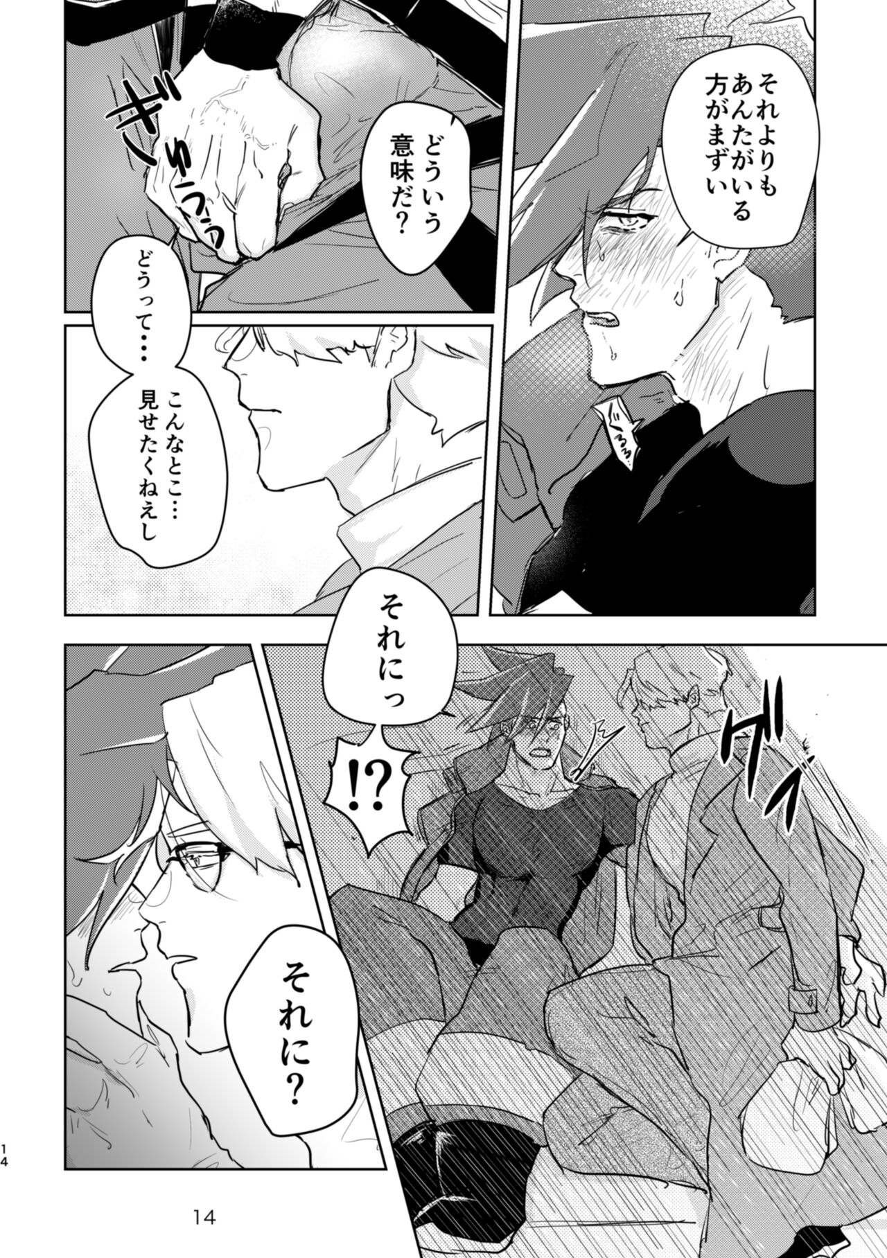 In The Back Alley page 12 full