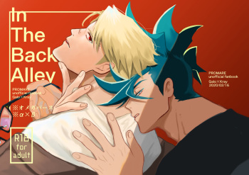 [Satou no Tempura (yugi▲)] In The Back Alley (Promare) [Digital] cover