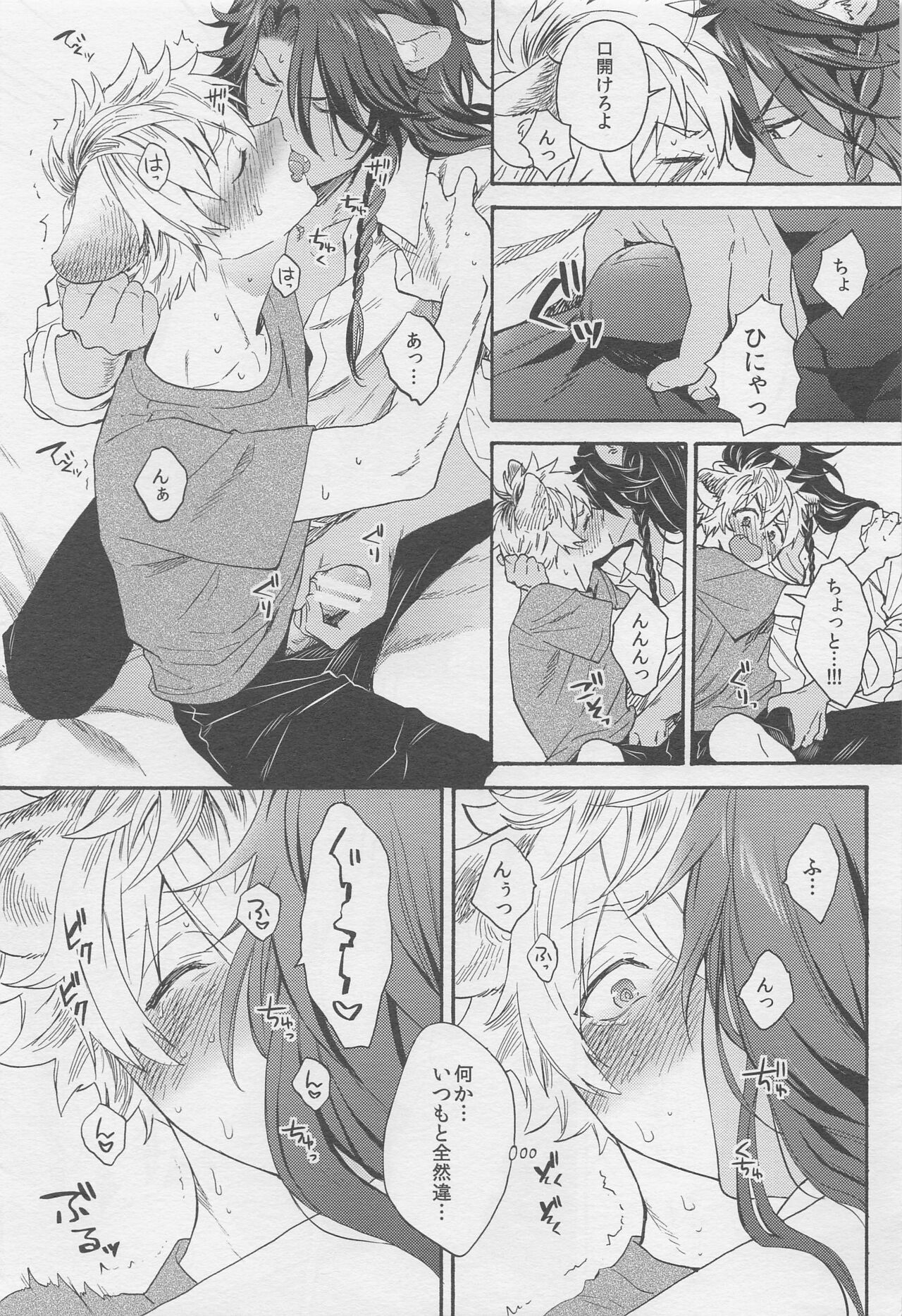 Limited 24 hours page 12 full