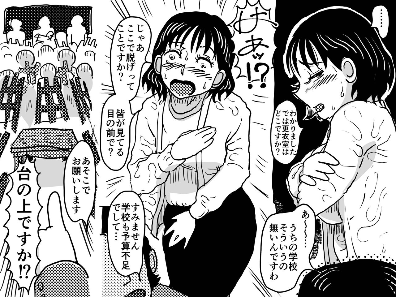 Musuko no Jugyou Sankanbi ni Nude Dessin no Model Tantou Gakari ni Natta Okaa-san no Hanashi. page 11 full