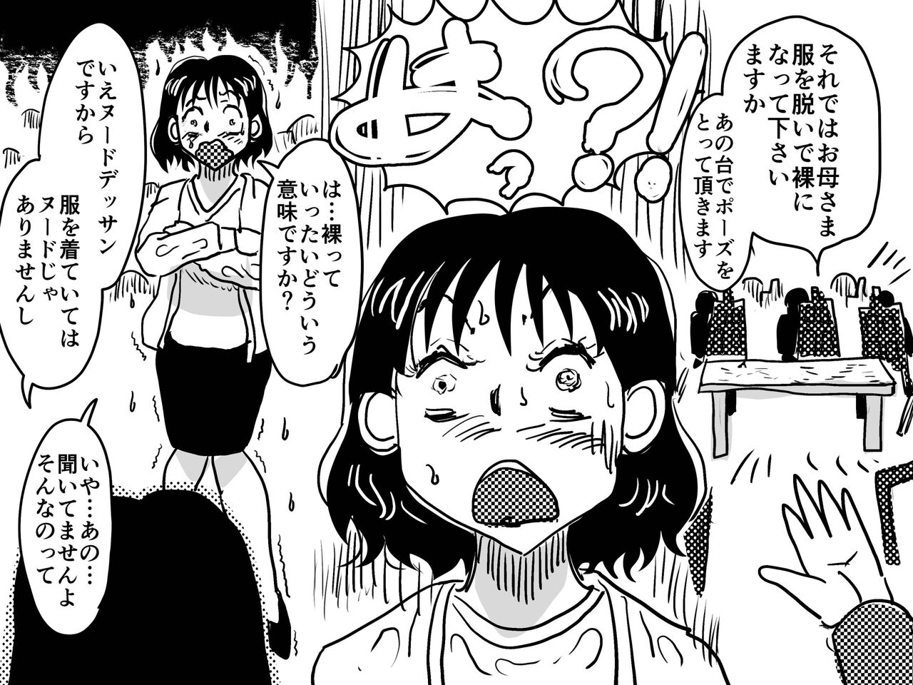 Musuko no Jugyou Sankanbi ni Nude Dessin no Model Tantou Gakari ni Natta Okaa-san no Hanashi. page 9 full