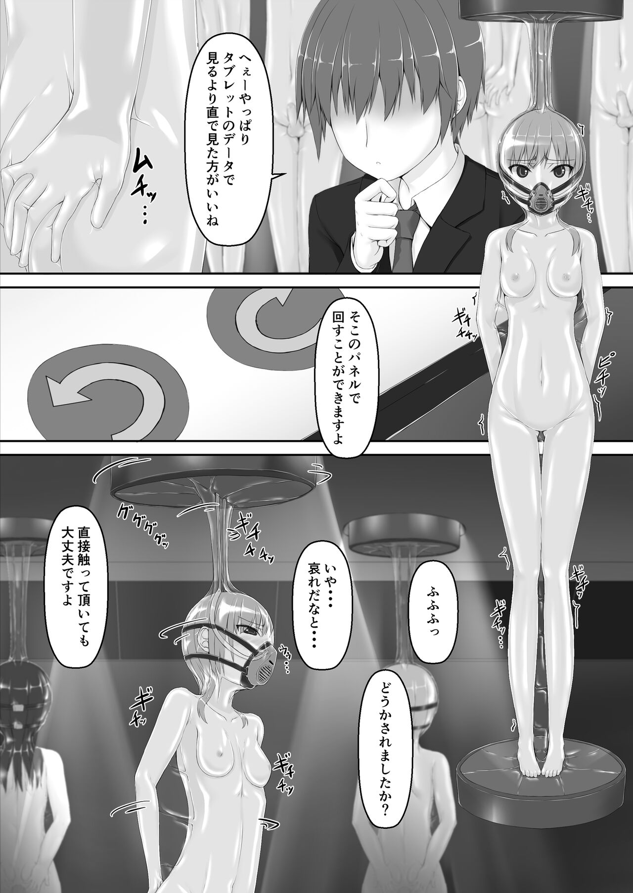 Beginning black 8 page 12 full