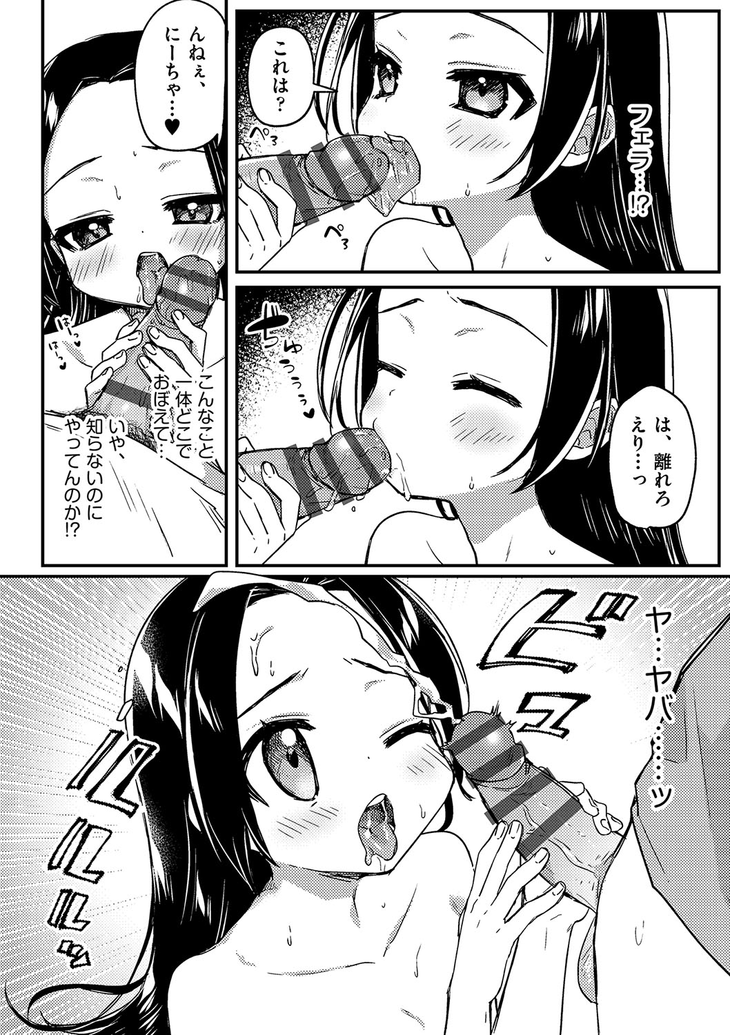 Shoujo Kumikyoku 24 page 11 full