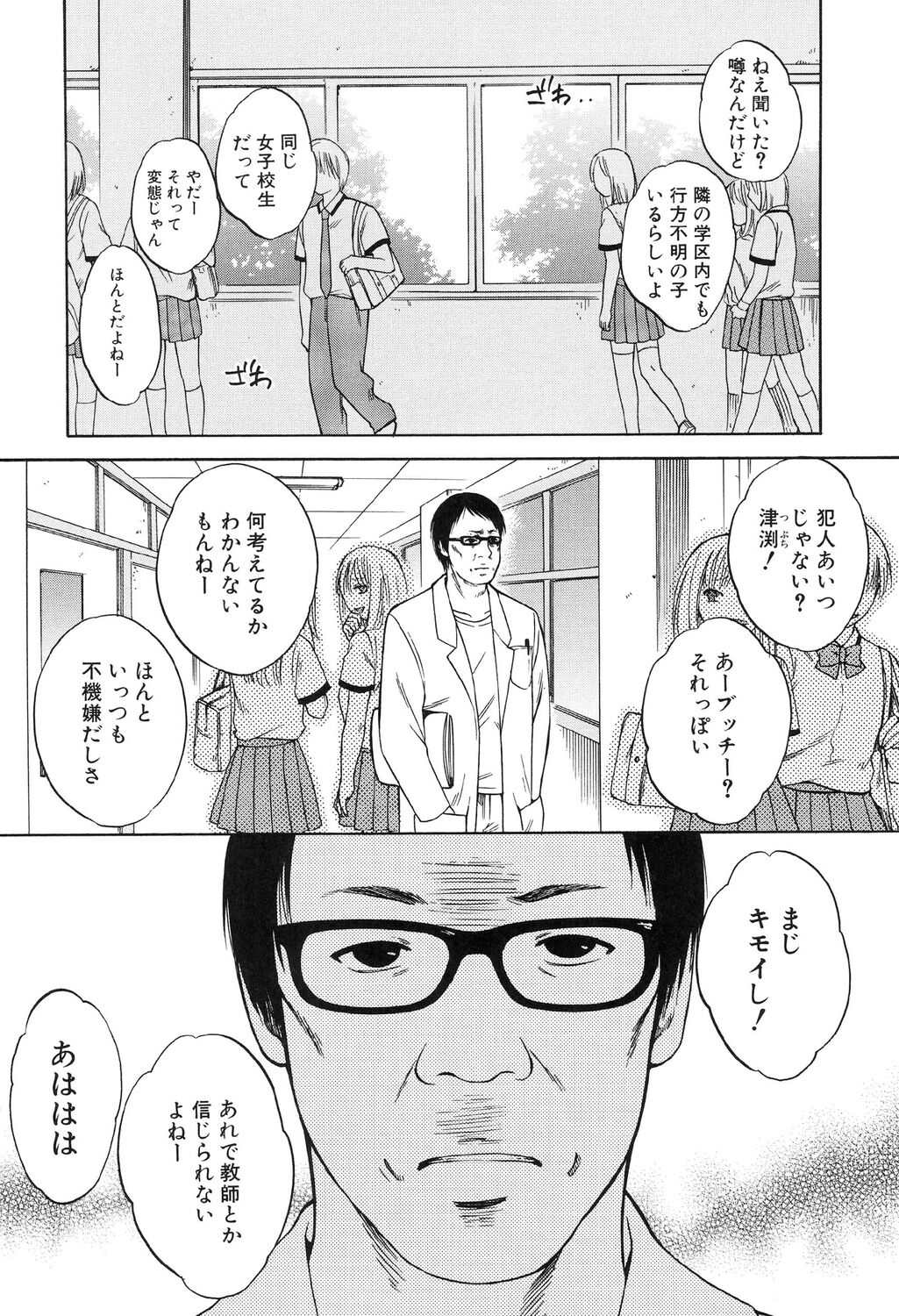 Kanojo ga Eranda Ketsumatsu ~Ichiji no Kairaku, Eien no Ai~ page 10 full