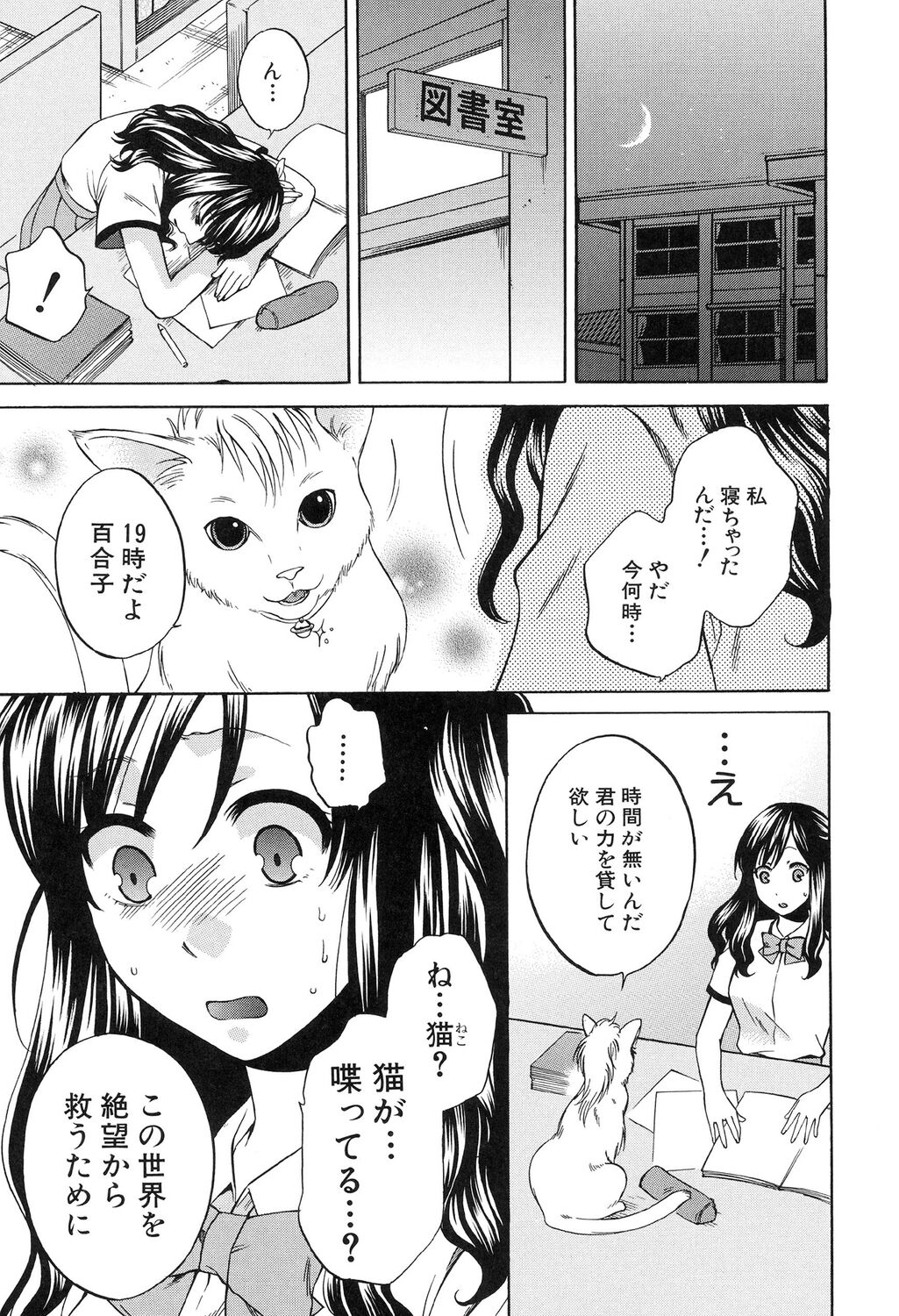 Kanojo ga Eranda Ketsumatsu ~Ichiji no Kairaku, Eien no Ai~ page 11 full