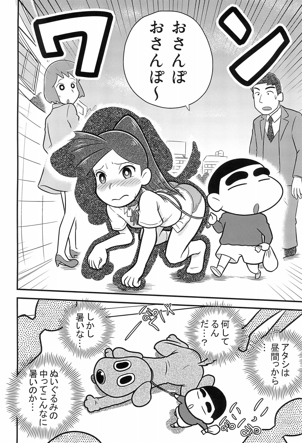 Ryuuko no Ken. page 12 full