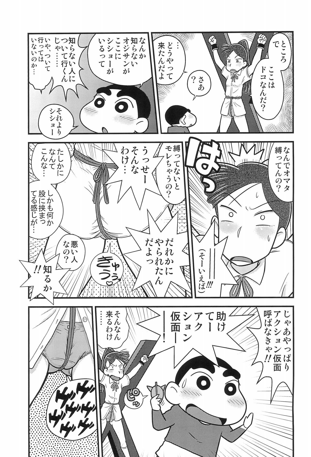 Ryuuko no Ken. page 5 full