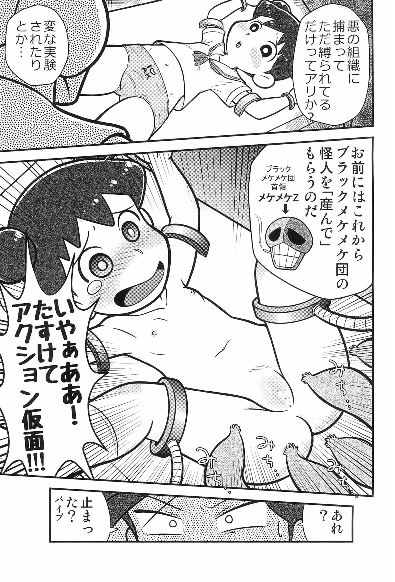 Ryuuko no Ken. page 9 full