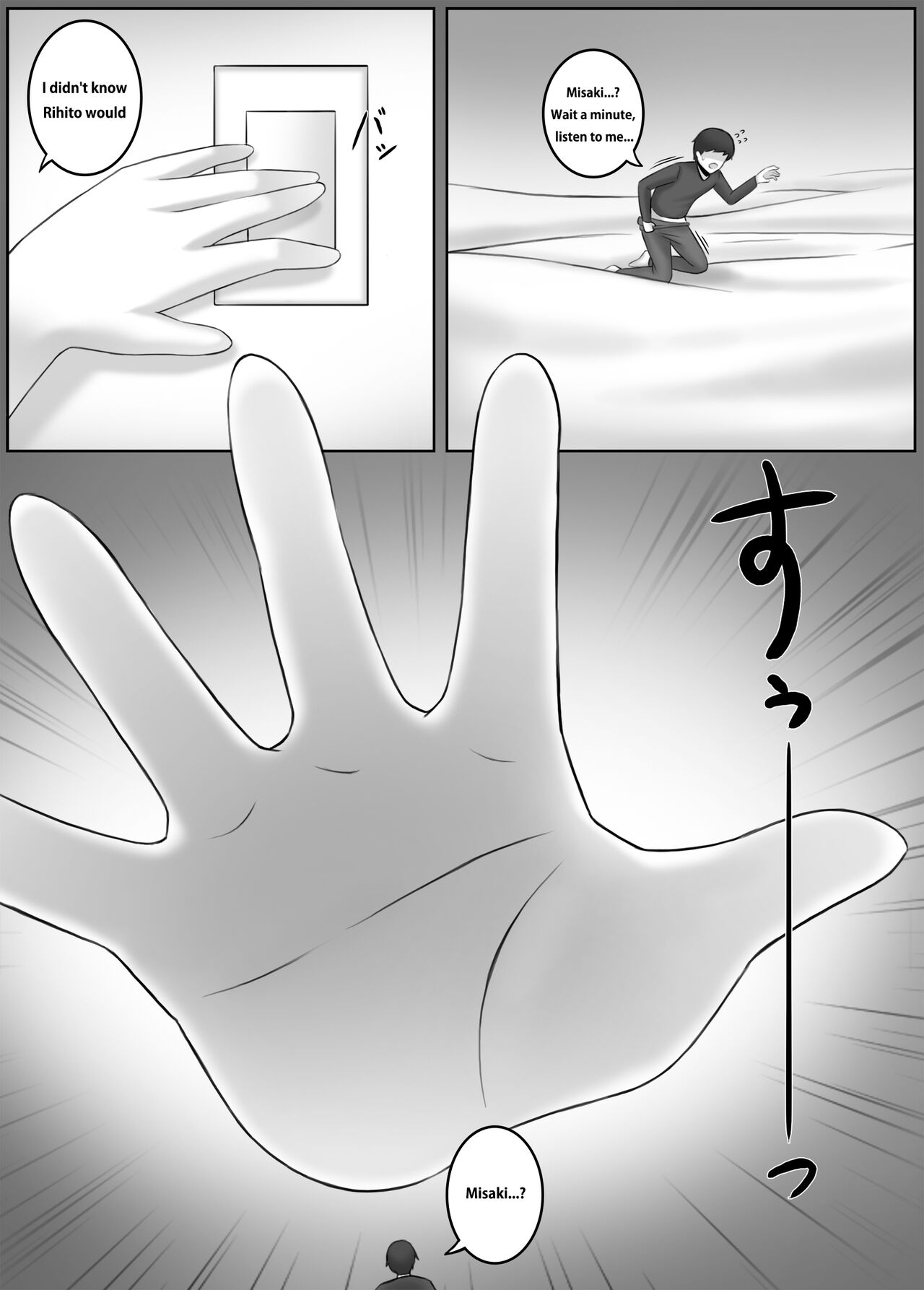 Girlfriend's House page 9 full