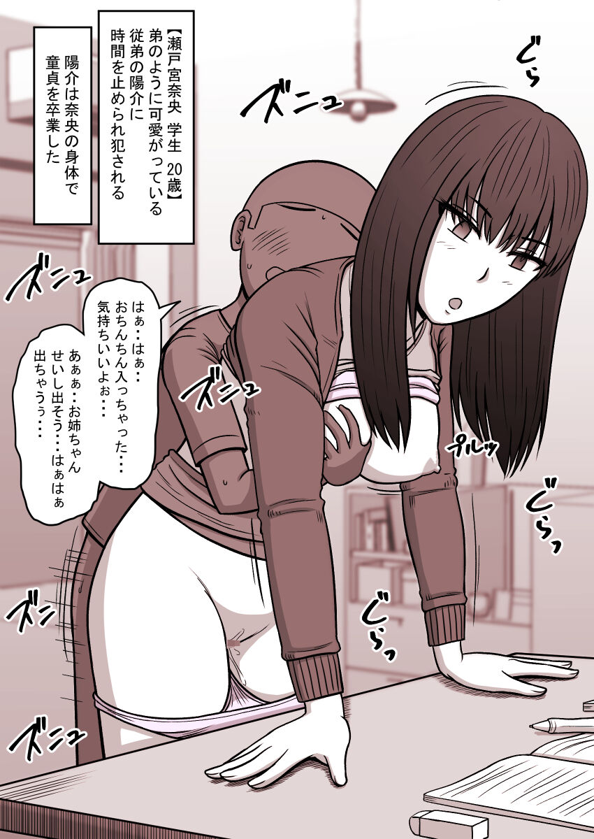 Jikan Teishi Kan Tanpenshuu vol. 1 page 8 full