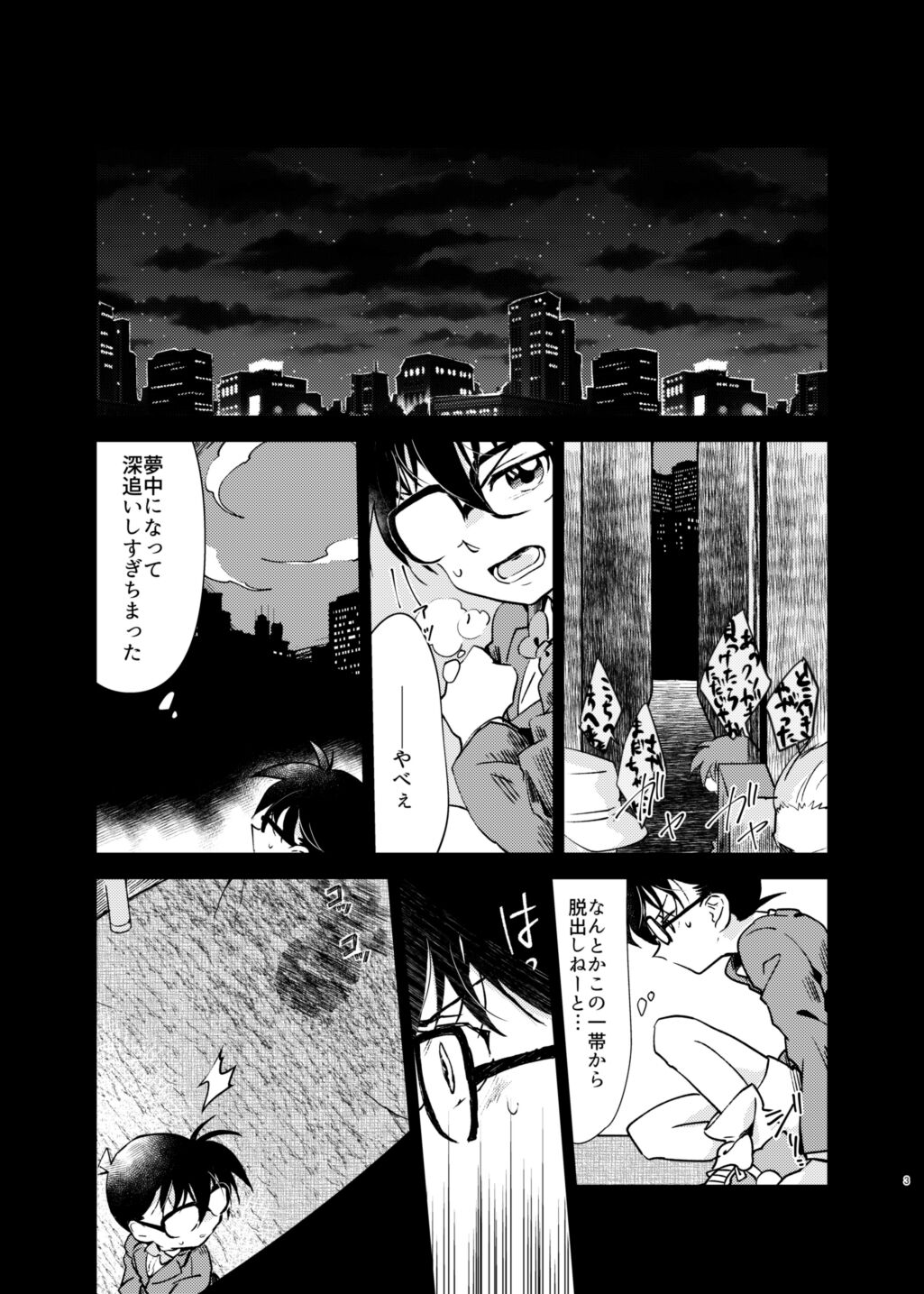 Bye bye Strawberry page 2 full