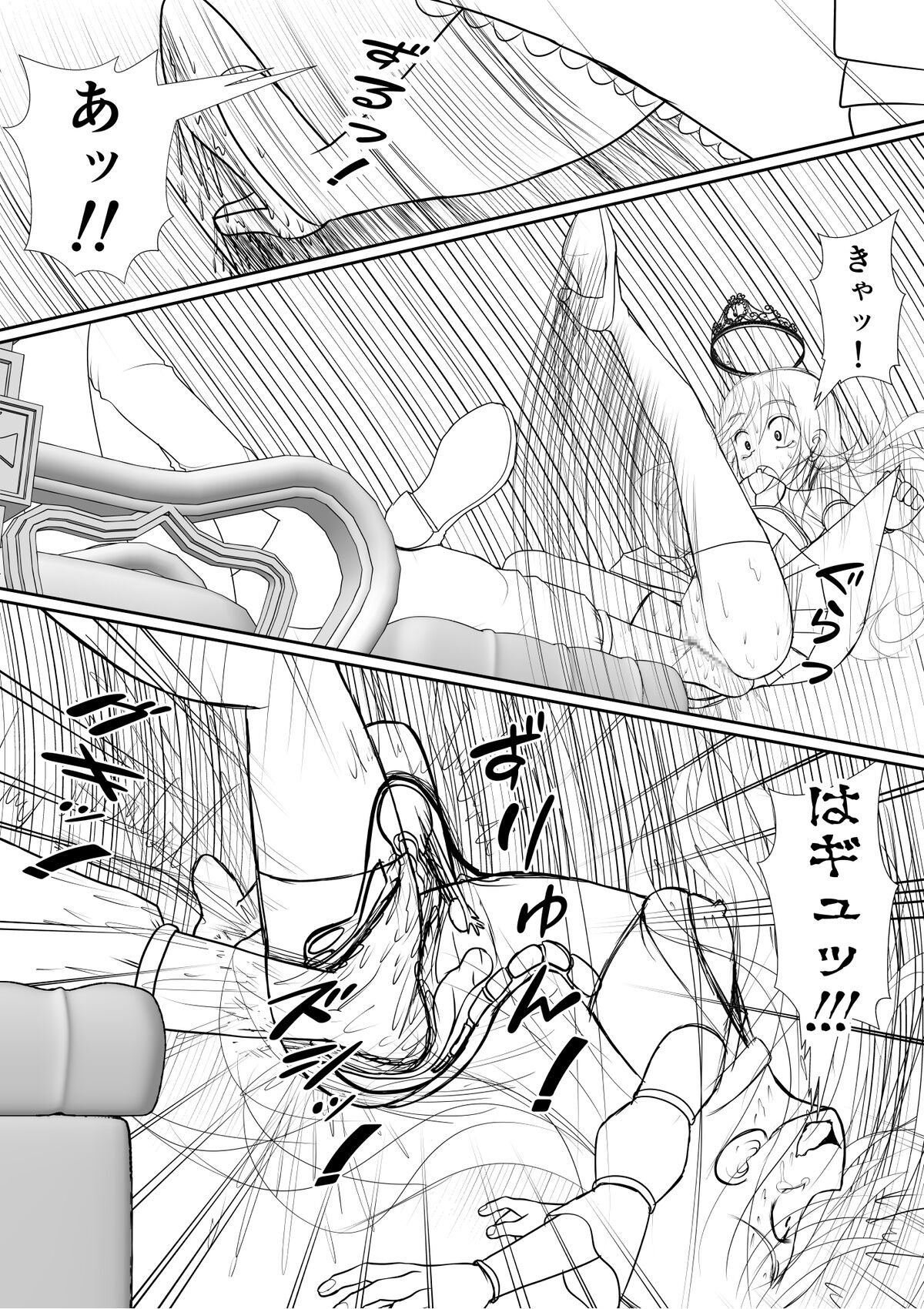 Yoiko no Meisaku Douwa "Manderella" page 12 full