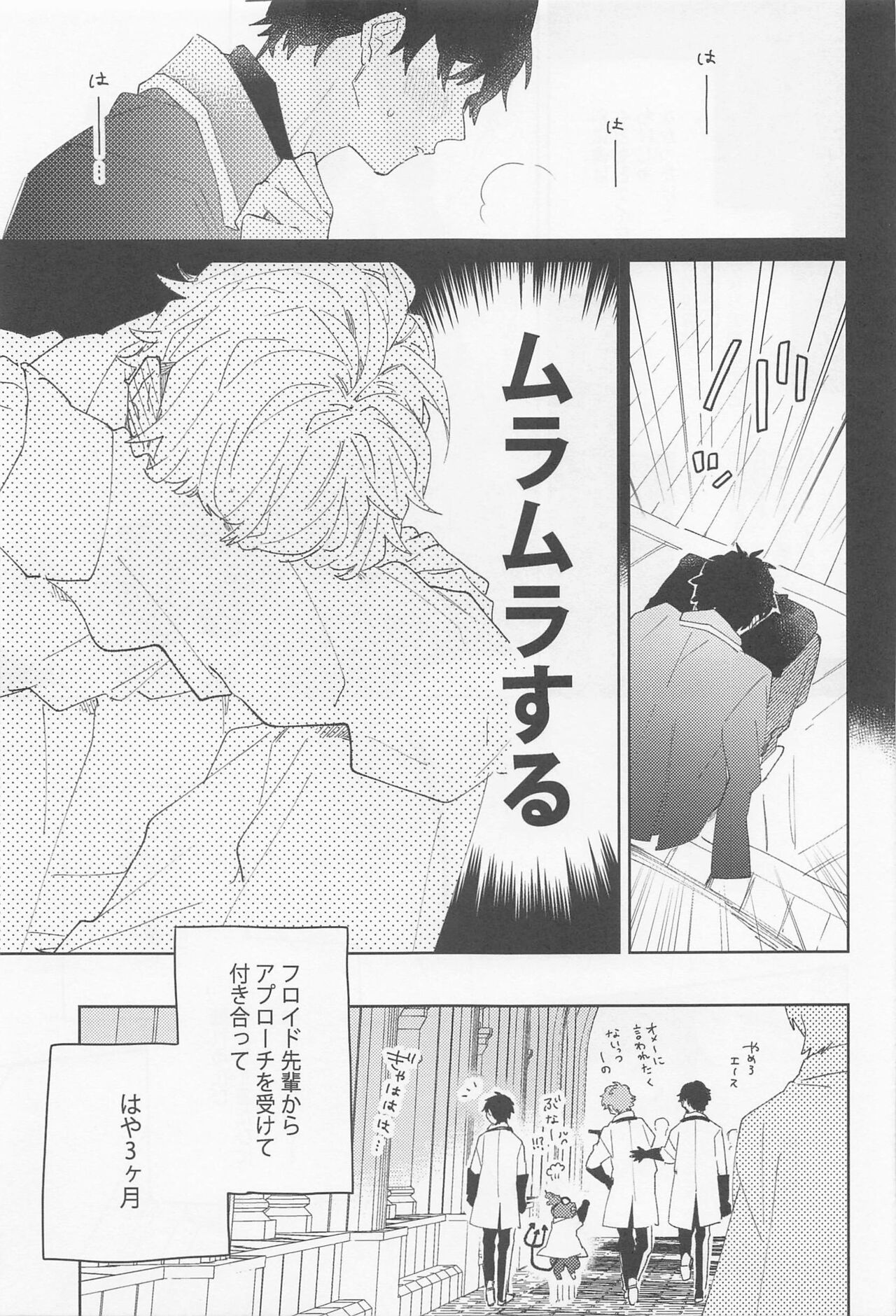 FLKN FIRST TIME page 11 full