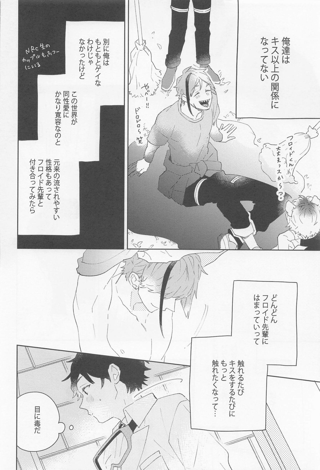 FLKN FIRST TIME page 12 full