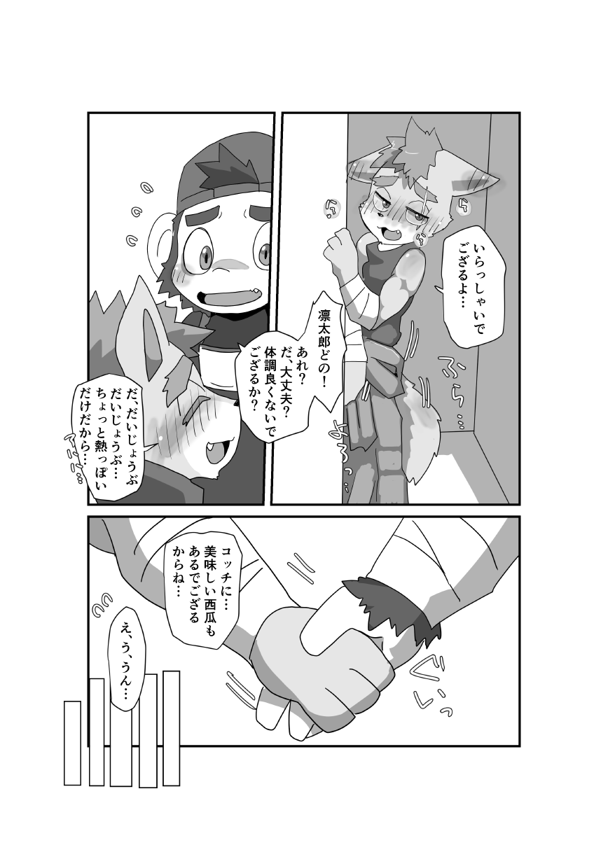 おじさんは左だっつってんじゃん!!!!2 page 11 full