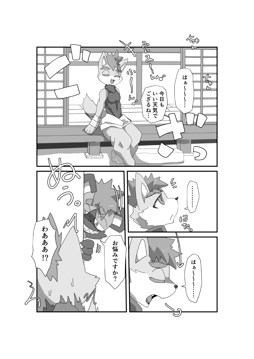おじさんは左だっつってんじゃん!!!!2 page 4 full