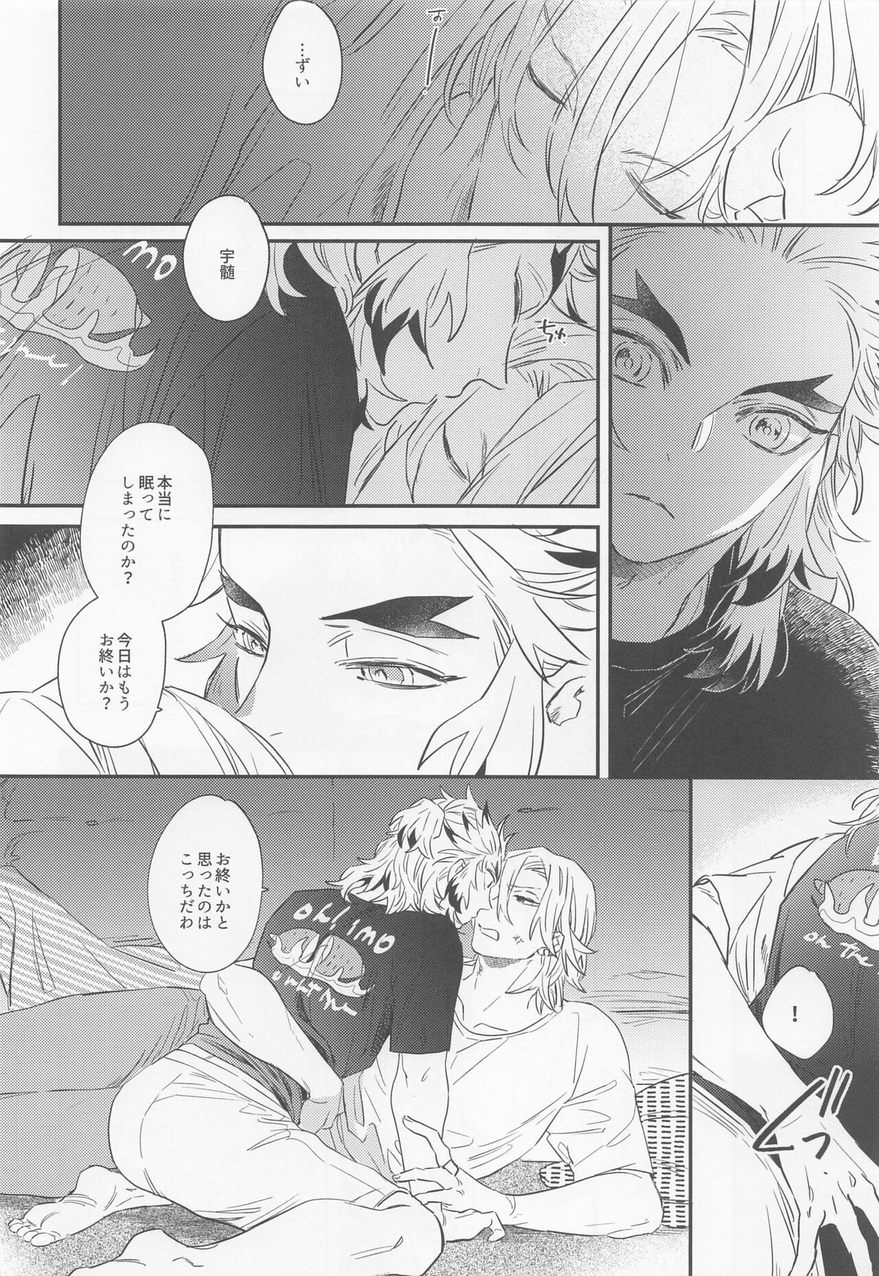 BOOGIE WOOGIE page 11 full