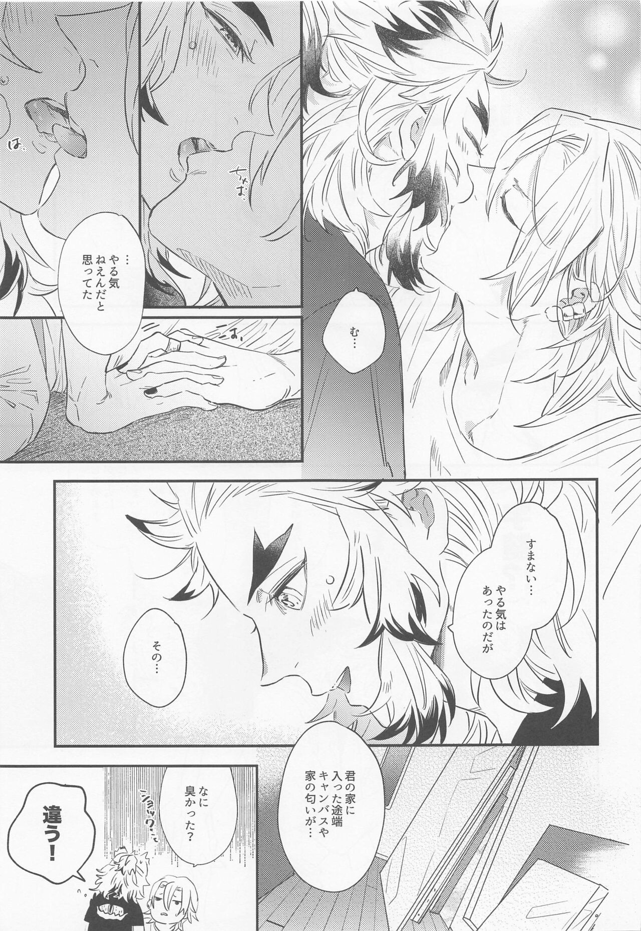 BOOGIE WOOGIE page 12 full