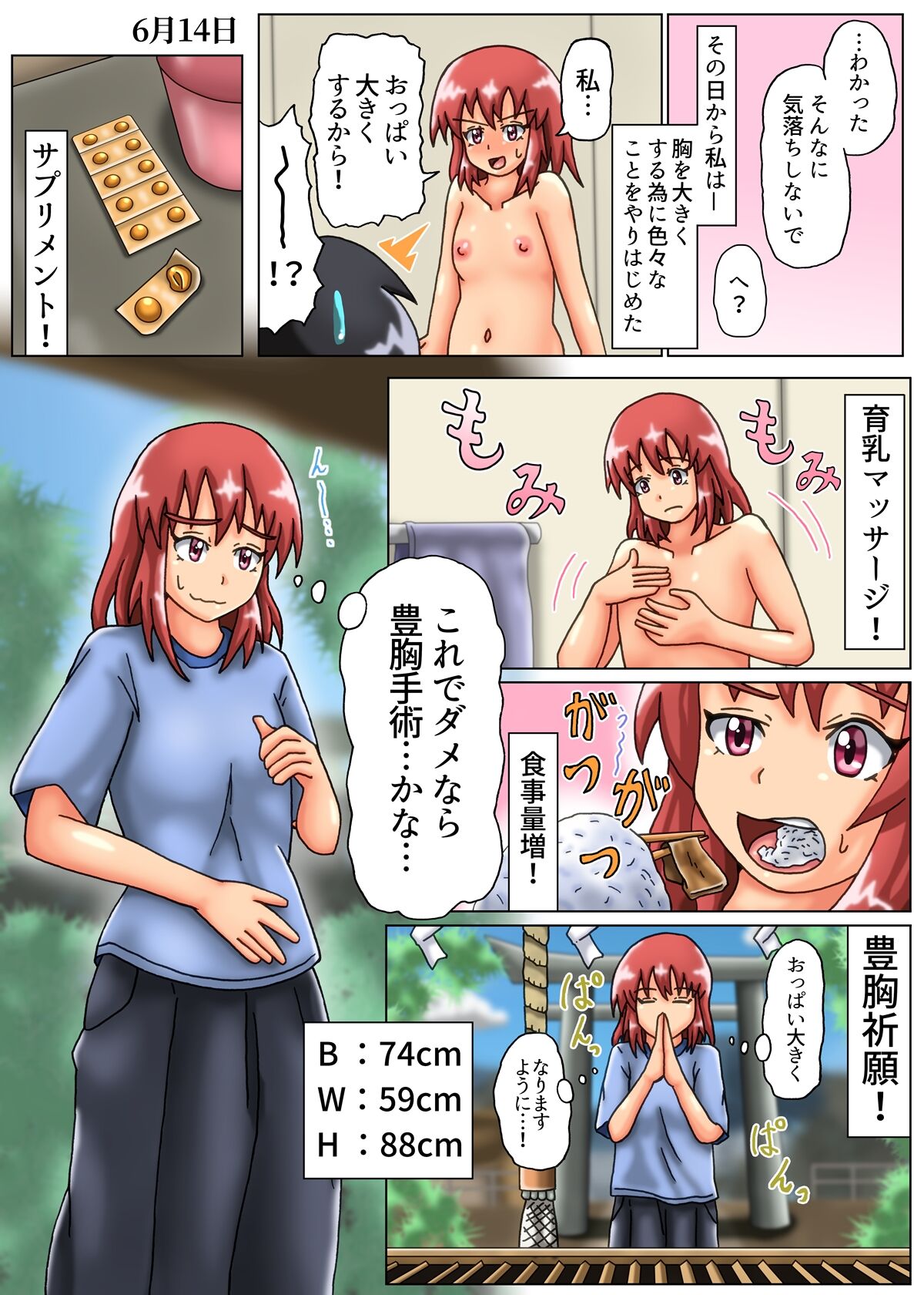 Minori no Chounyuu-ka Kiroku ~Ore no Tame ni Oppai Ookiku shite kureru Kanojo~ page 6 full