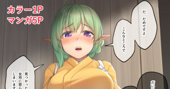 [Kasei] Konoha-san to Monokage de cover