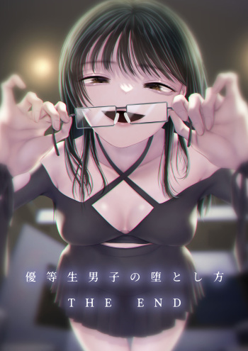 [Blitzkrieg (Denchi)] Danshi Yuutousei o Daraku Saseru Houhou ~THE END~ cover