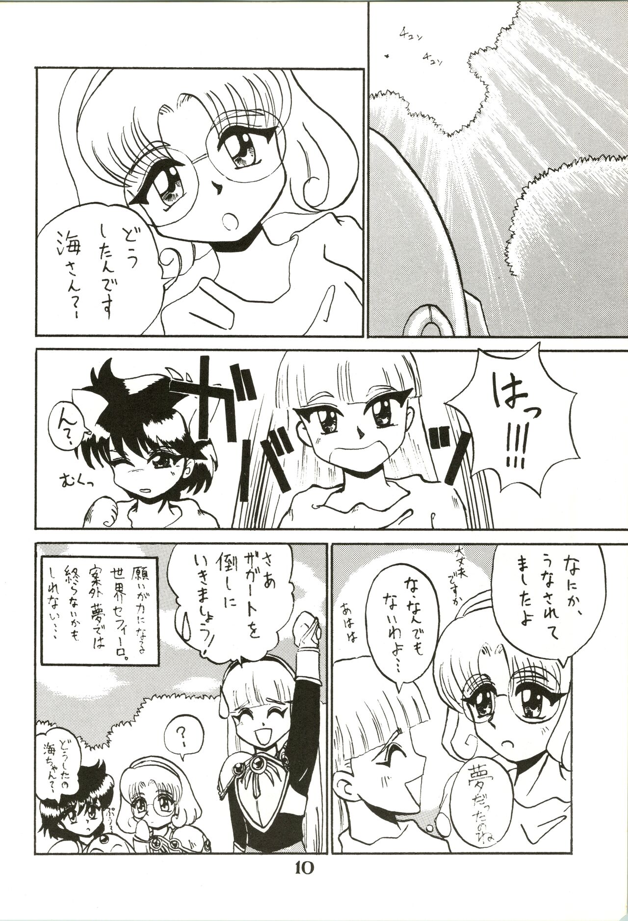 Majokko Knight 2 page 12 full