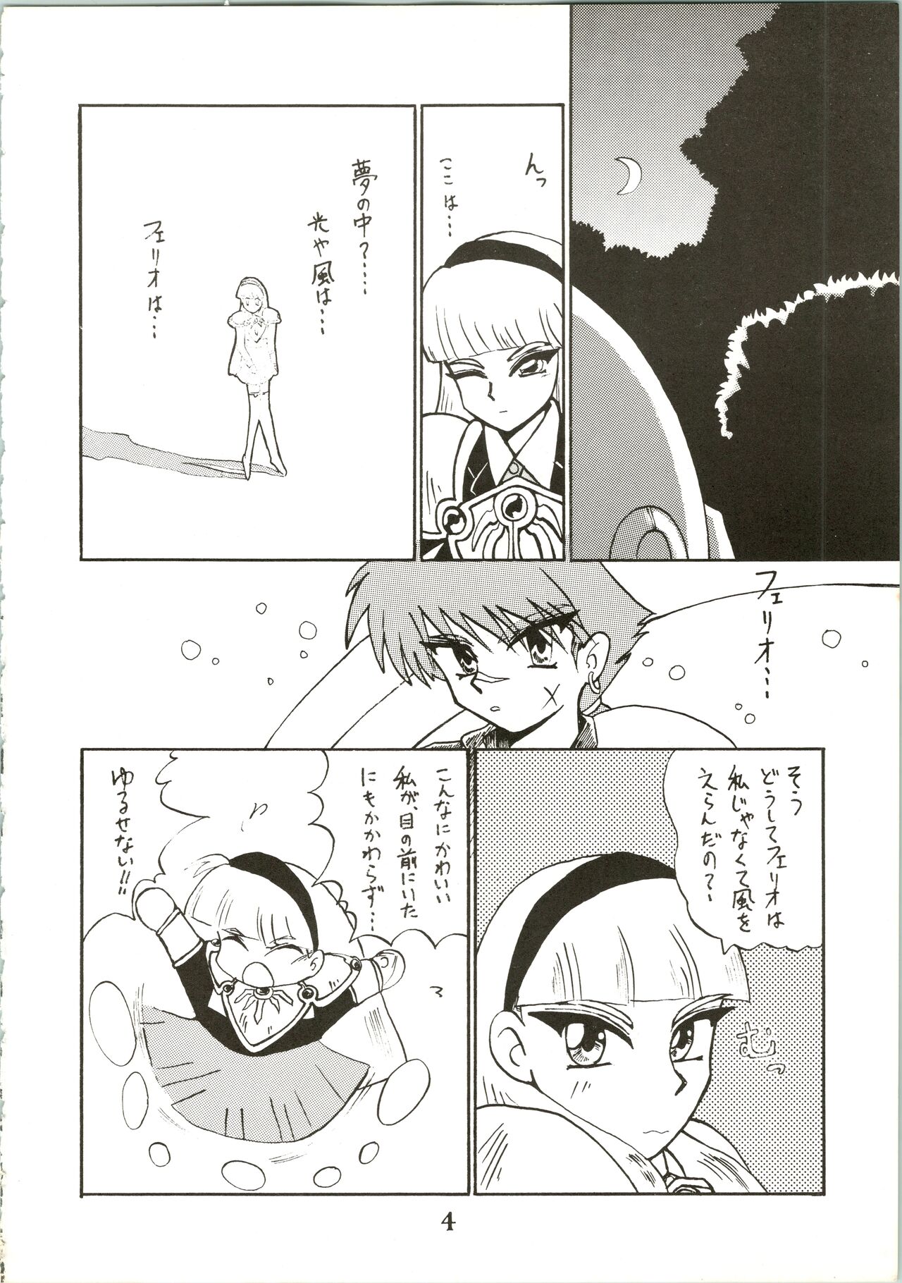 Majokko Knight 2 page 6 full