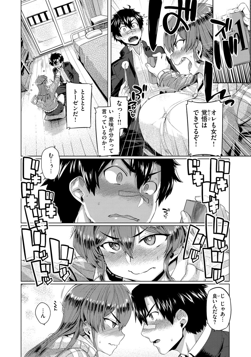 Do-tayun Bururun page 10 full
