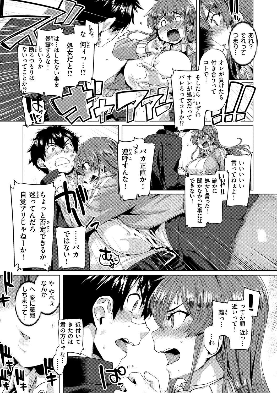 Do-tayun Bururun page 7 full