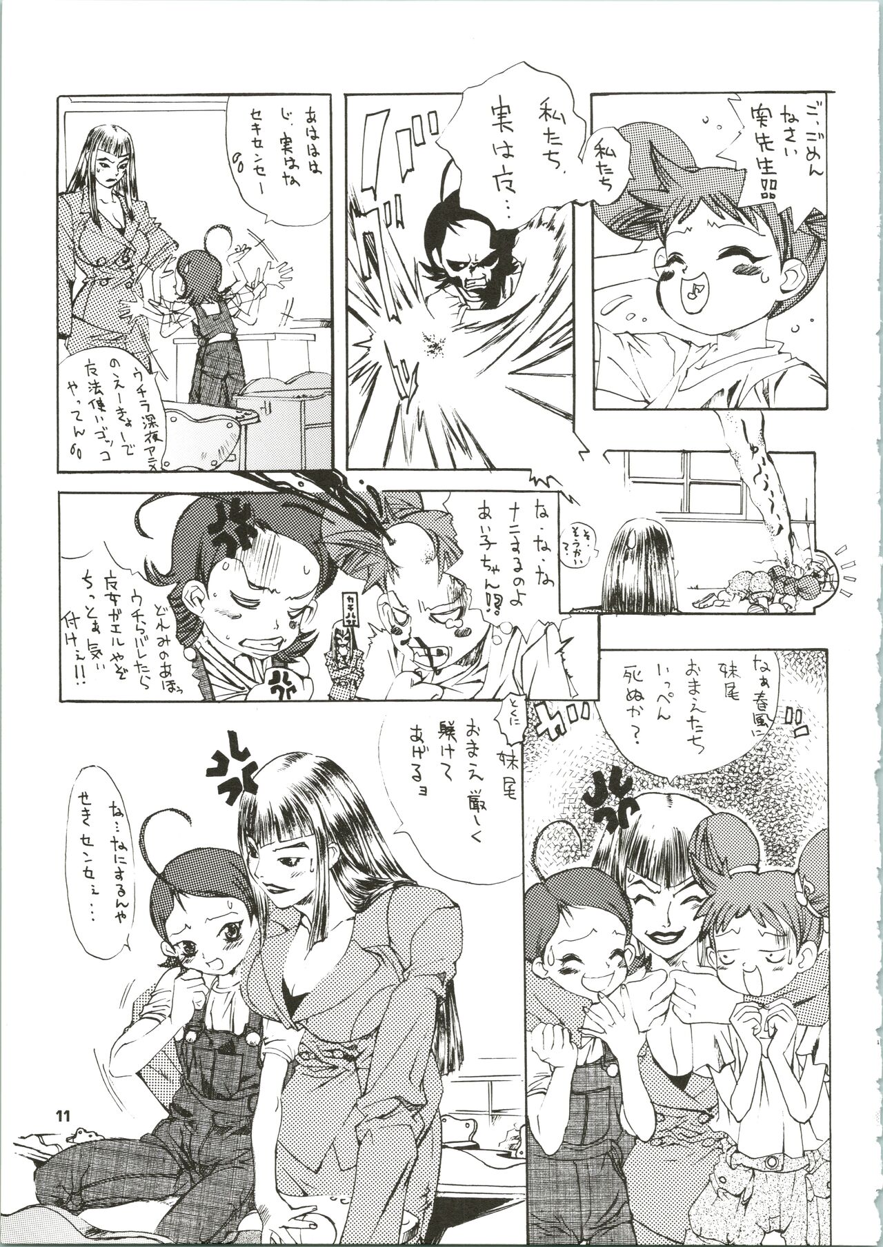 MAGICAL ESCAPE page 11 full