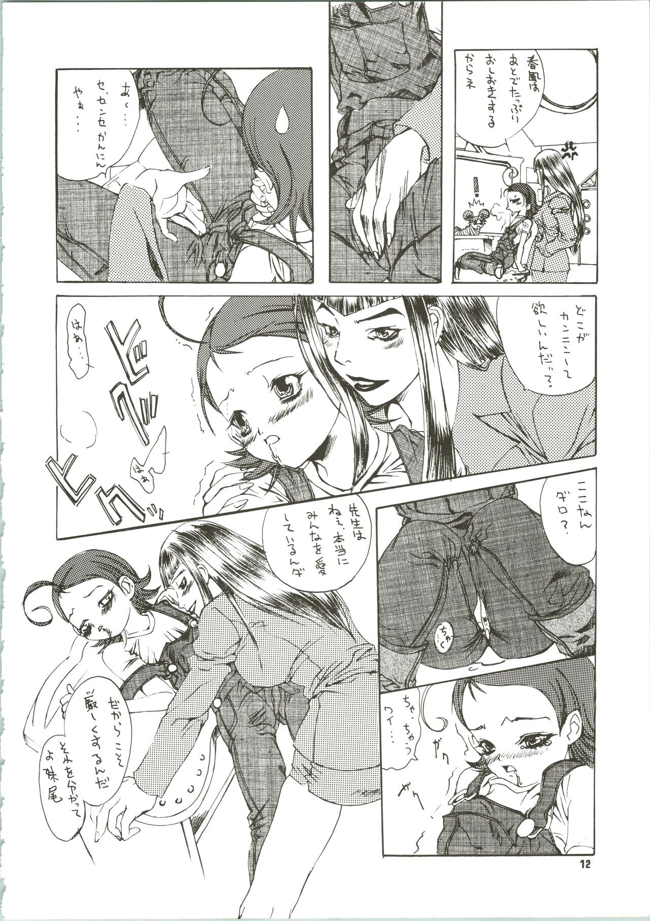 MAGICAL ESCAPE page 12 full