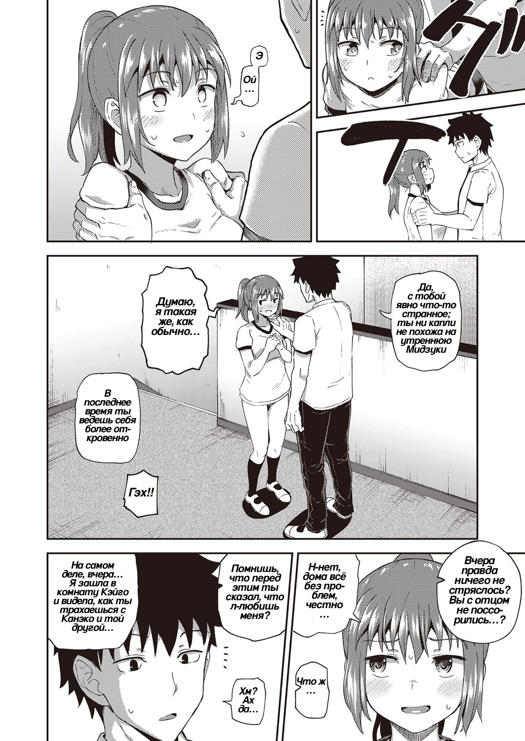 Osananajimi wa Ore no Senzoku Okuchi Maid 4 | Подружка детства • специальное обслуживание ртом page 8 full