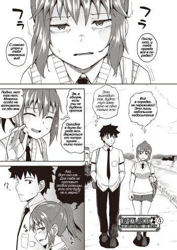 [Poncocchan] Osananajimi wa Ore no Senzoku Okuchi Maid 4 | Подружка детства • специальное обслуживание ртом [Russian] [artan natra] [Digital] cover
