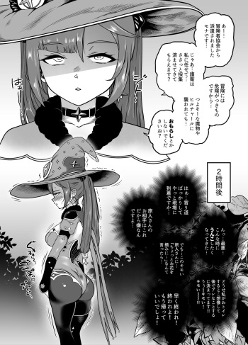 [Mamiana Hanten (Youkai Kubinashi)] bakumori vol.2 + extra scat cover