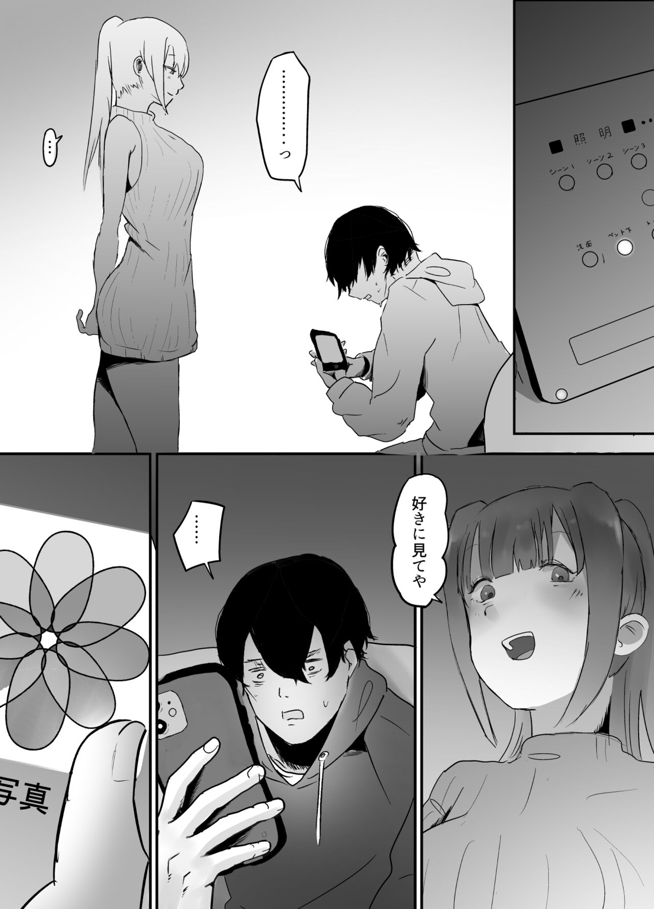 NTR Zuki na Kanojo page 11 full