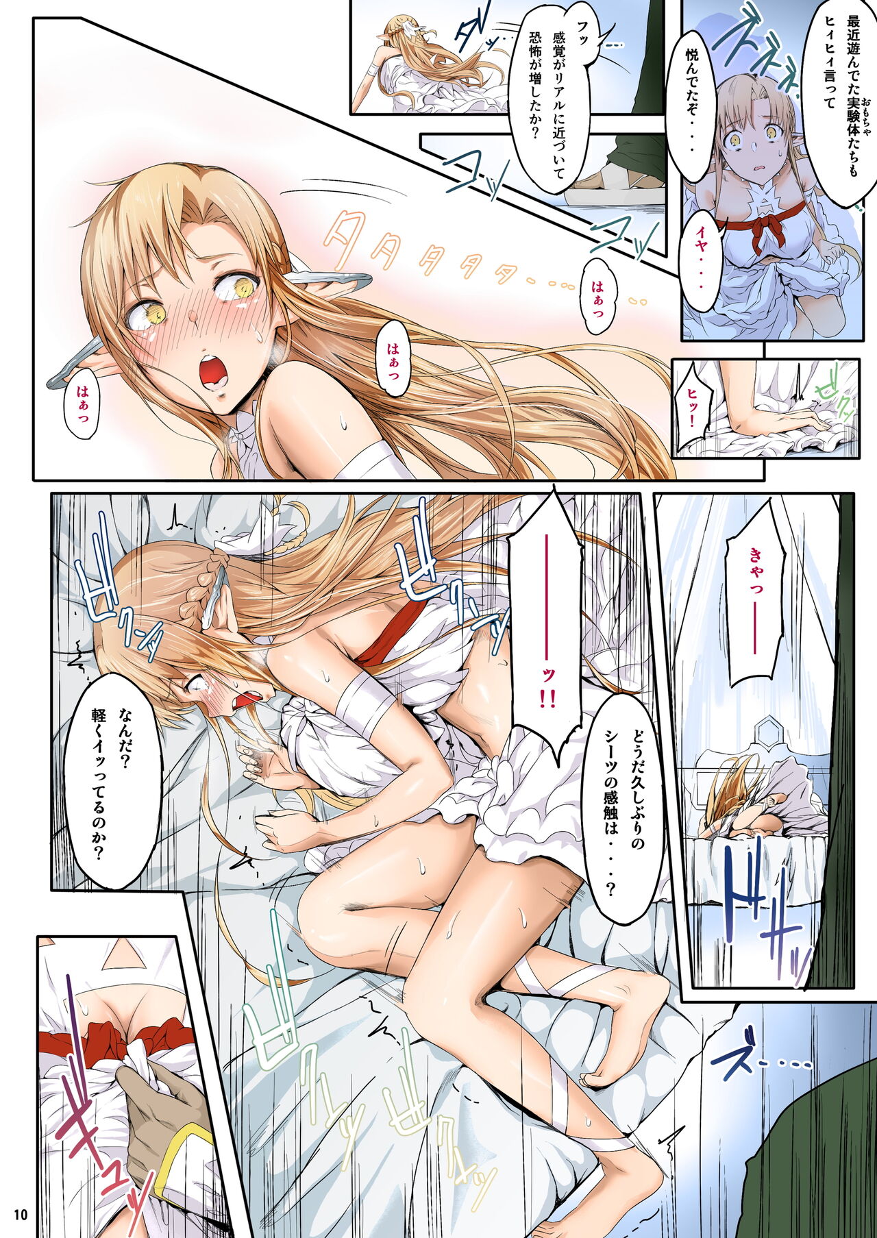Asunama Soushuuhen Full color edition page 9 full