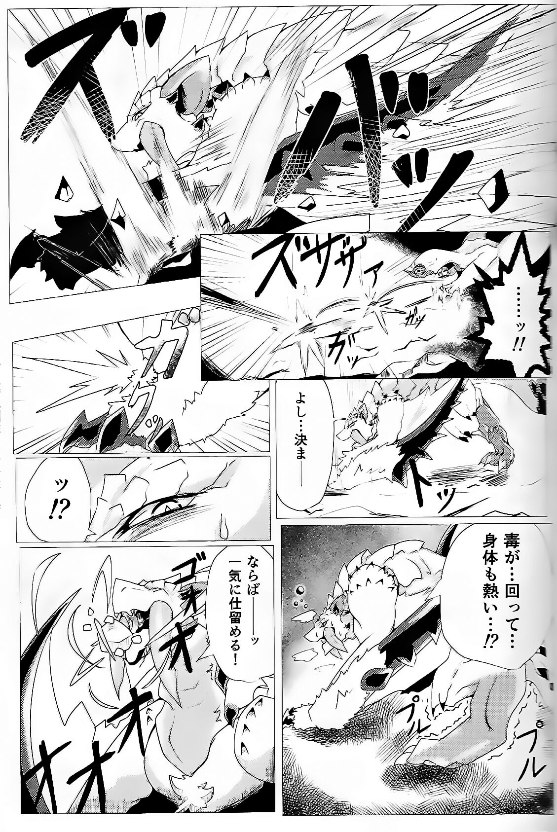 Neburano Dokusōtekina Shushūshū page 11 full